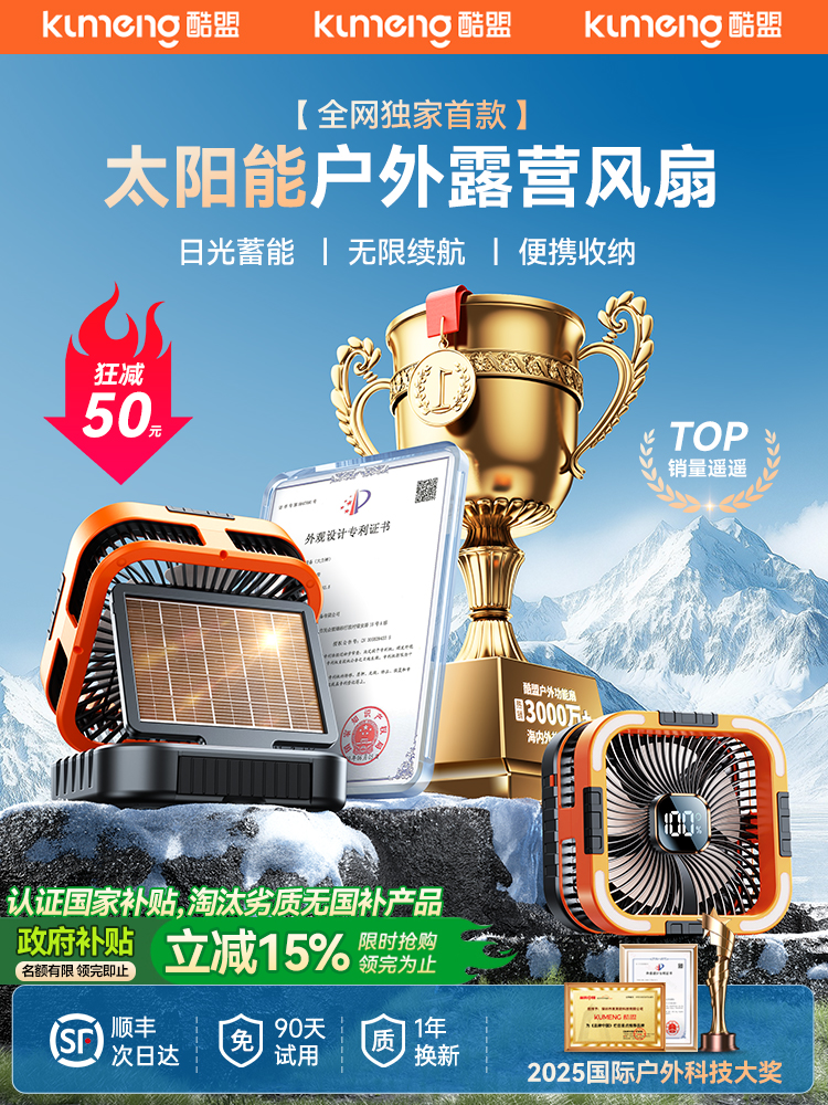2025 New arrival Solar Outdoor Camping style Fan Rechargeable Electric Fan High Wind Long Long-Lasting Oscillating Cooling Air Conditioner Fan for Car Tent Office Desktop Portable Cooling Handy Gadget USB