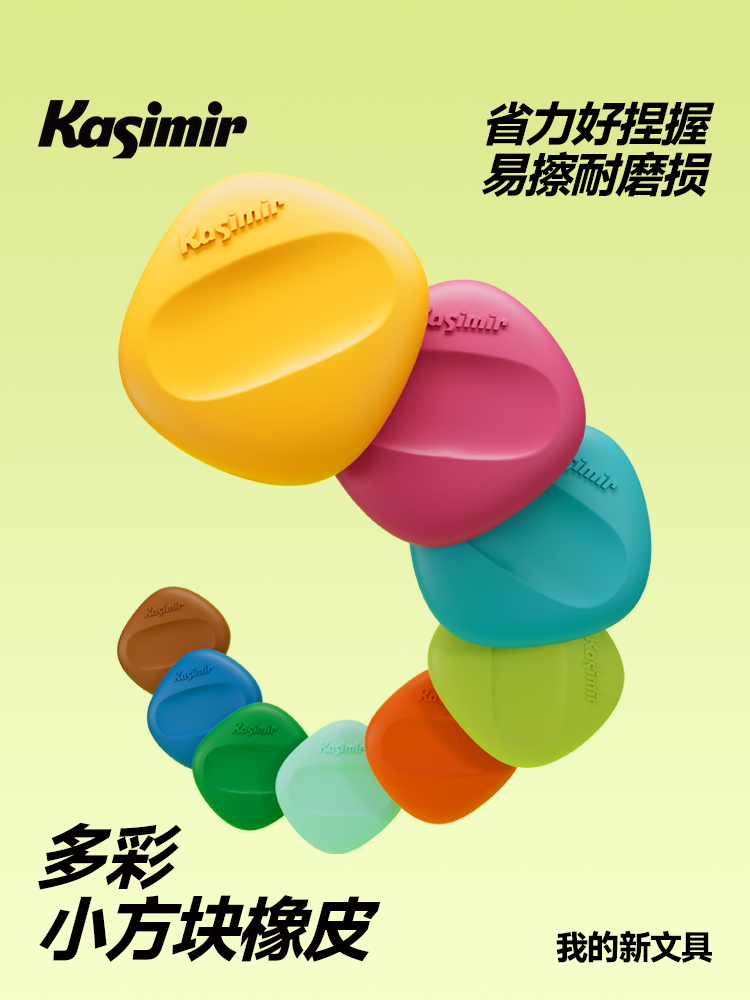 Casimir Small Square Eraser for Elementary Students, Dust-Free, Ultra-Clean, Kindergarten Non-Toxic Sketch Hexagonal Eraser, Erases Lines and Strips, First-Grade Learning Supplies Dopamine Hit Style Eraser