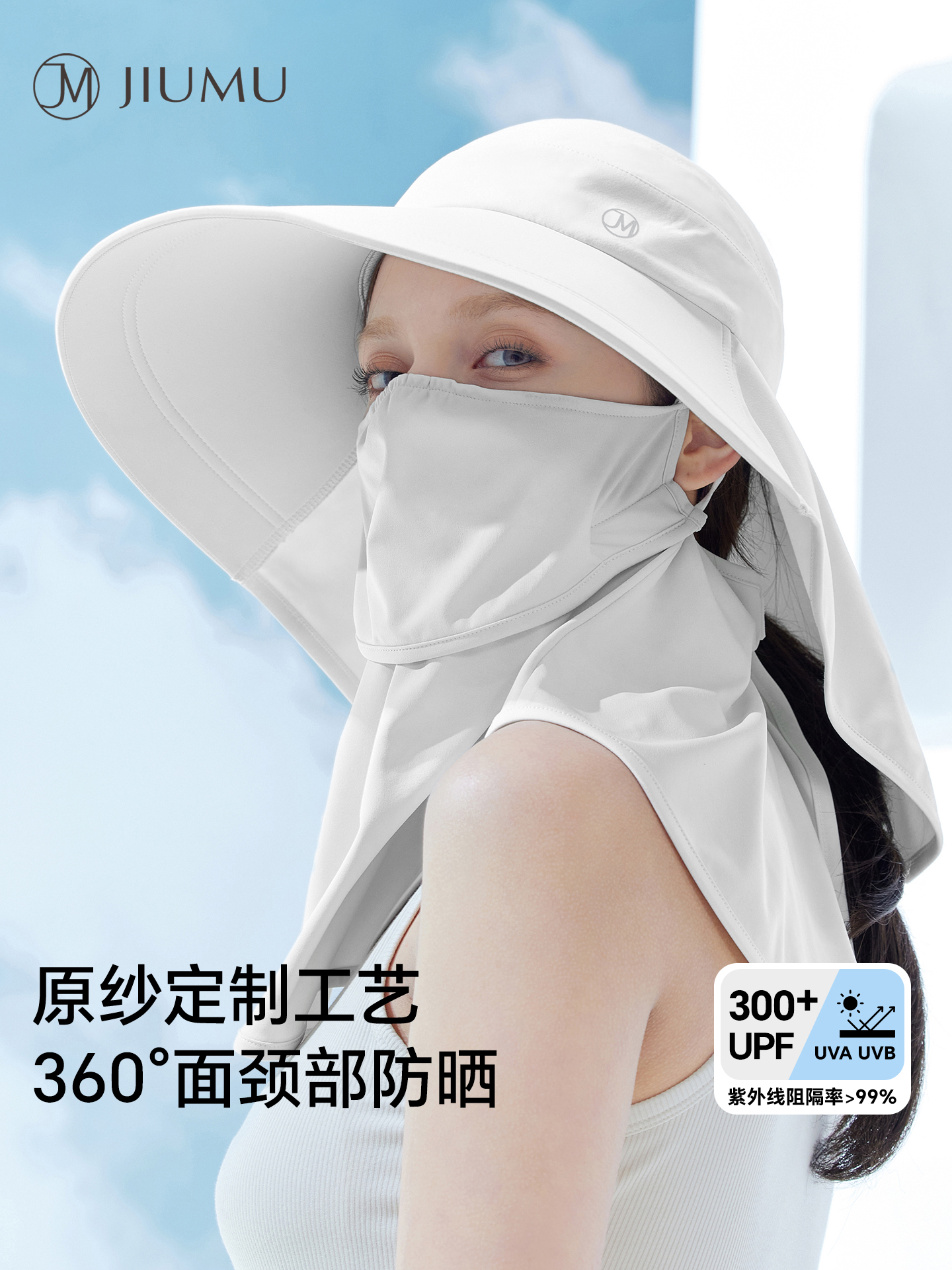 Jiumu All-Round Sun Protection Hat Women's Summer Large Brim Anti-Uv Face Covering Neck Mask Empty Top Sun Hat