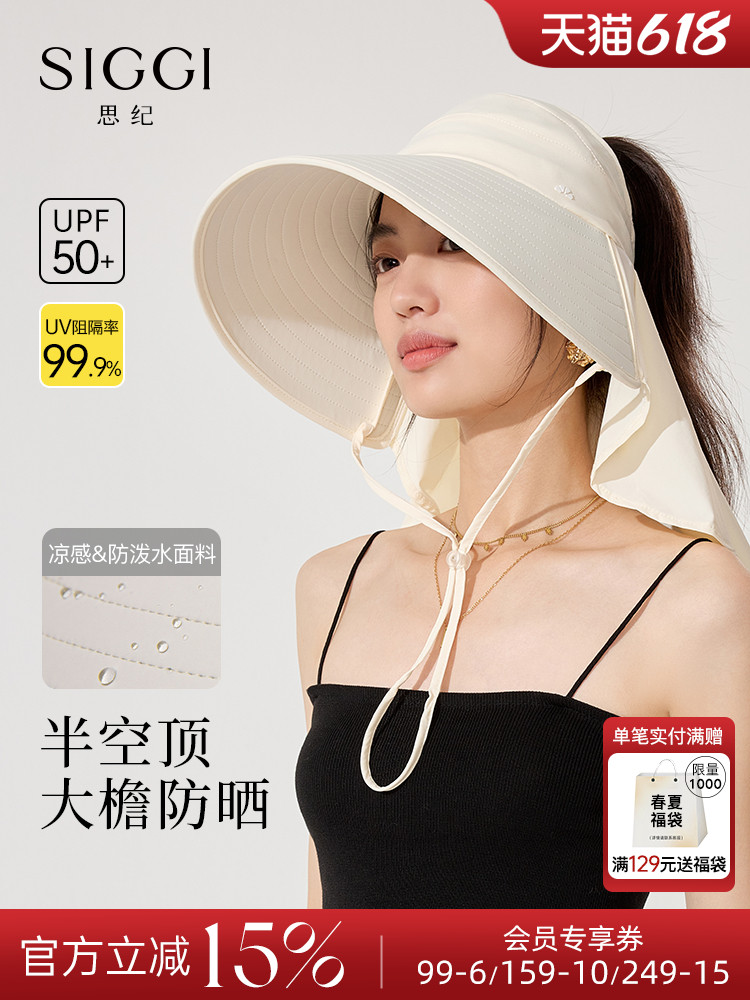 Siggi Empty Top Sun Protection Hat Women's Summer All-Round Anti-Uv Neck Mask Cape Ice Silk Cool Feeling Large Head Circumference
